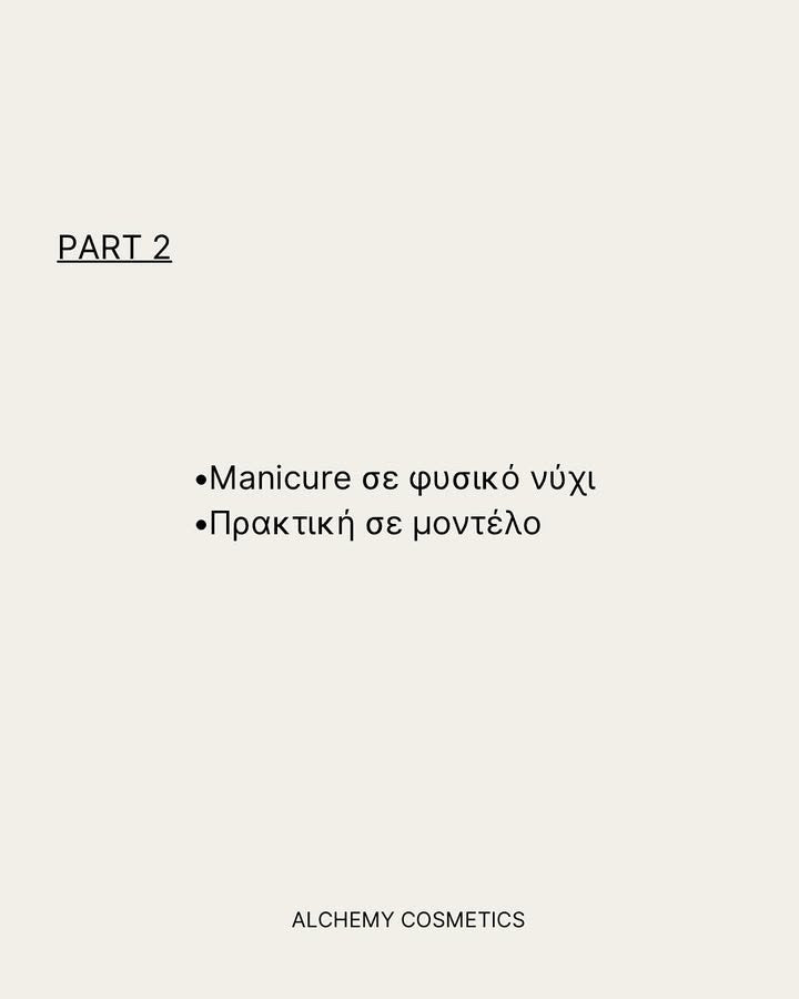 Βασική Εκπαίδευση Ιανουαρίου-Απριλίου