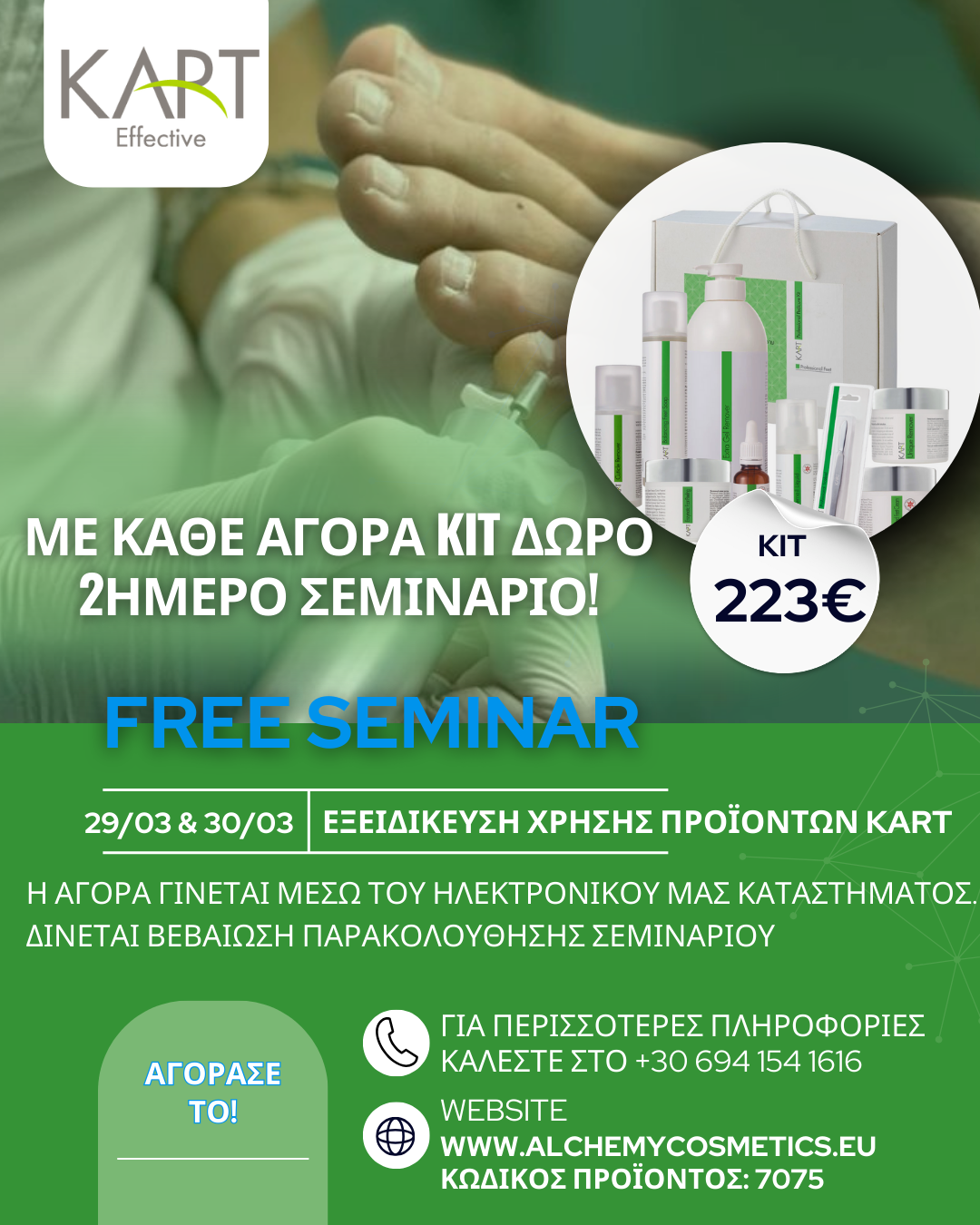 Επαγγελματικό Κιτ Περιποίησης Νυχιών - Professional Pedicure Kit + Δώρο Σεμινάριο