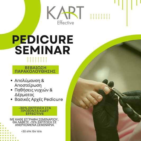 Επαγγελματικό Σεμινάριο Pedicure (5 ημέρες)